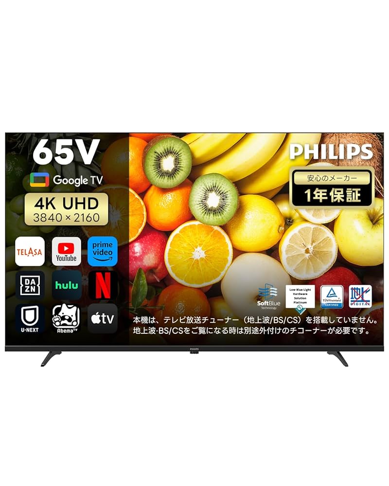 Philips(フィリップス) 32型 チューナーレステレビ Amazon | Philips(フィリップス) チューナーレス テレビ 32型